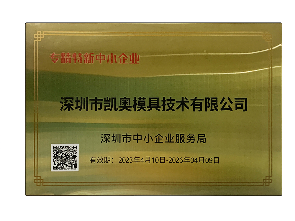 专精特新证书.jpg
